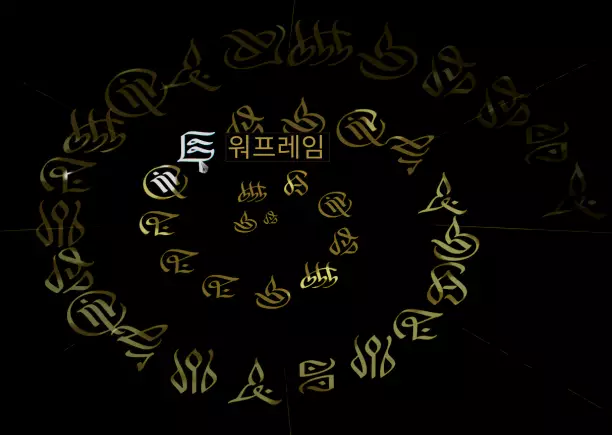 오비터로 복귀하면 비투리안을 이용해
워프레임과 인페스티드의 탄생에 대한 스토리를 감상 후