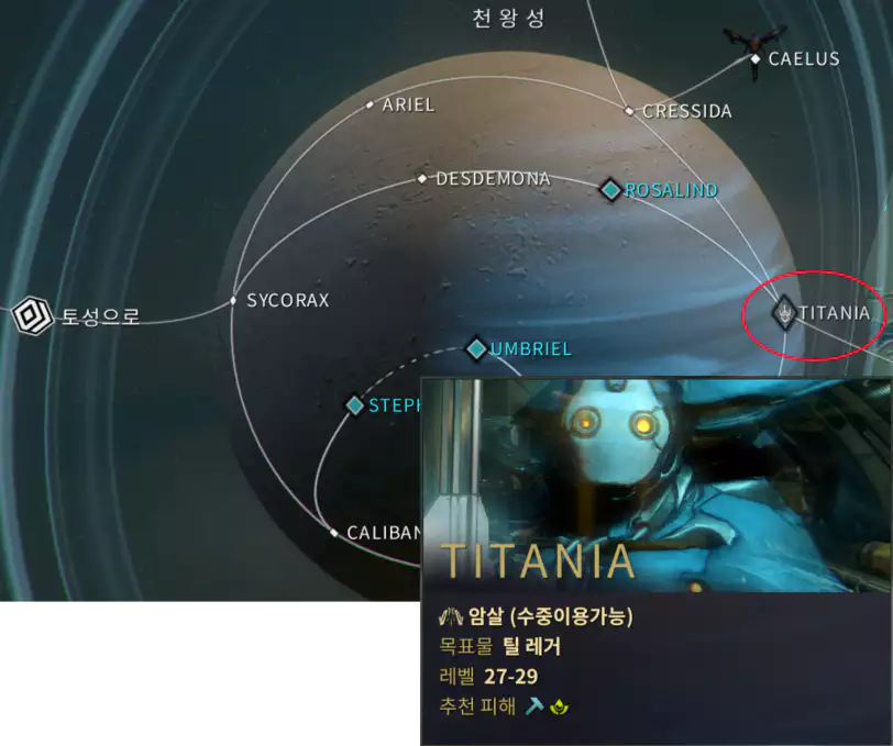 천왕성 TITANIA 틸레거 공략 이쿼녹스 파밍