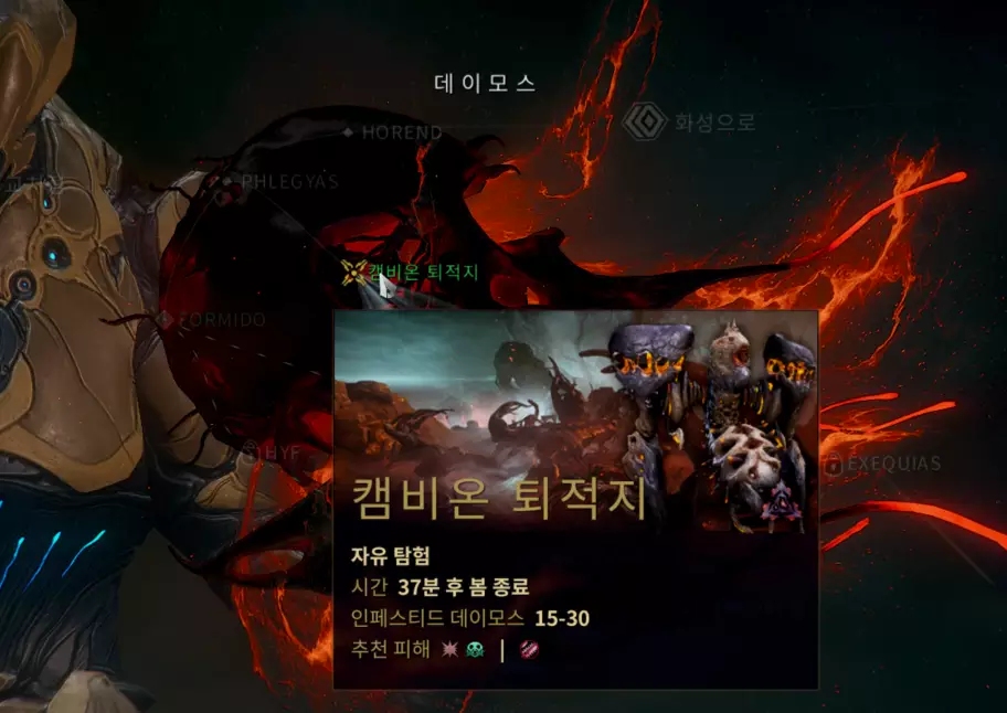 자유 탐험 지역인 캠비온 퇴적지