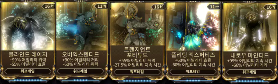 워프레임 드래곤 키
 커럽티드 모드 소개