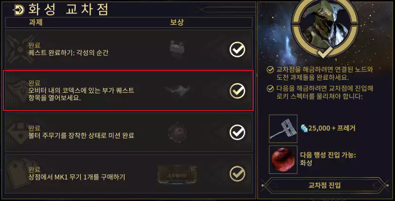 ※ 무기 교체 단축키 [F]를 누르면 스캐너를 집어 넣을 수 있습니다.