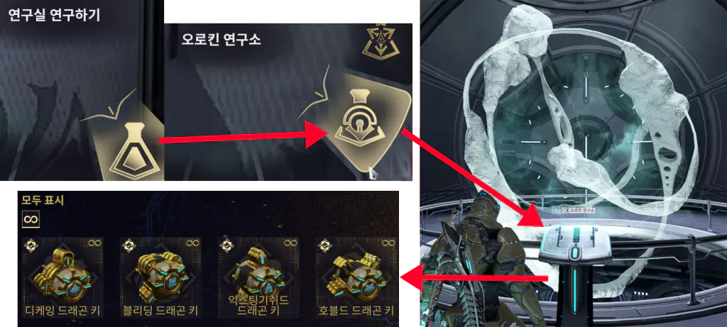 드래곤 키
구하는 법 얻는 방법