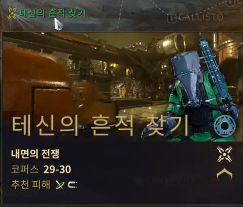 테신의 흔적 찾기