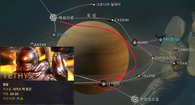 ▶ 토성 TETHYS 노드 암살 미션 보스 사가스럭 장군 공략, 엠버 파밍 방법