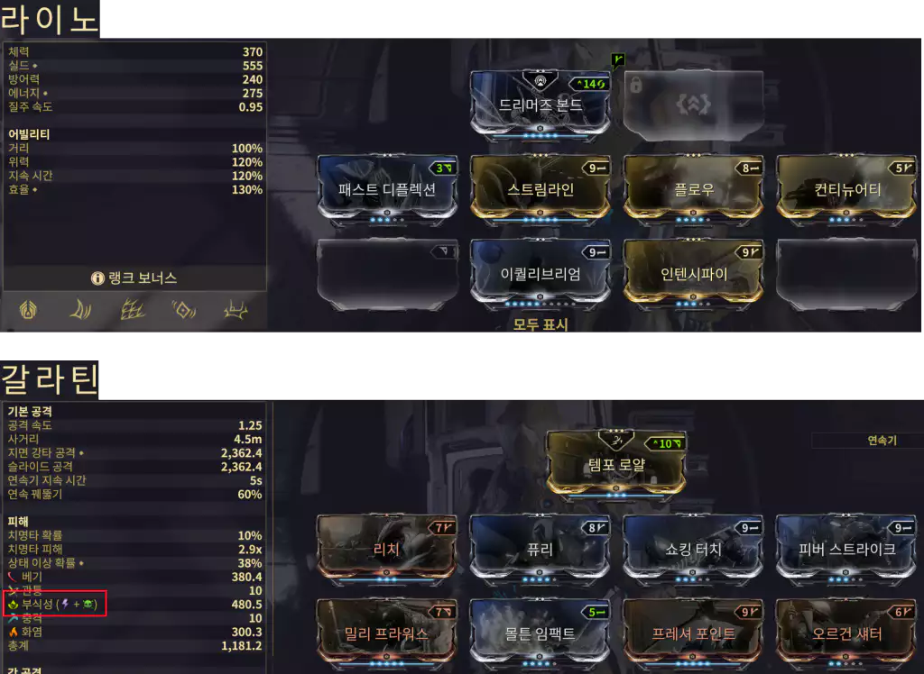 천왕성 TITANIA 암살미션 틸레거 공략