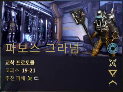 조리스를 사용하여 그라넘 보이드에 갇혀있는
 솔라리스 포로들을 풀어주세요