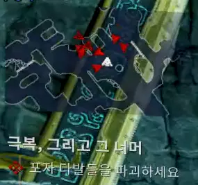 금고 도착 후 진행되는 포자 다발 파괴
