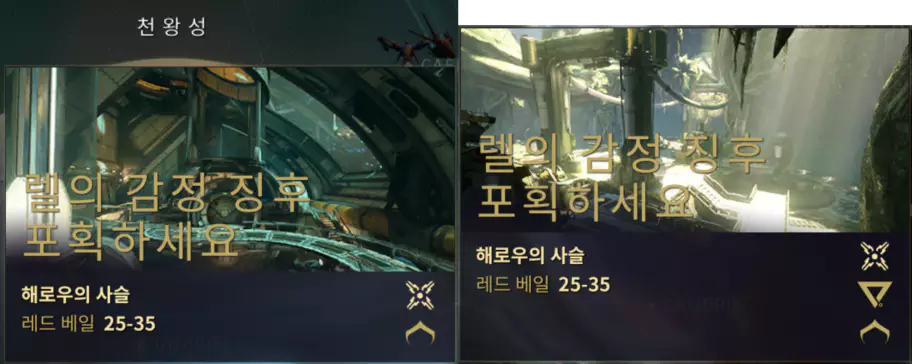 렐의 감정 징후 포획하세요 2, 3