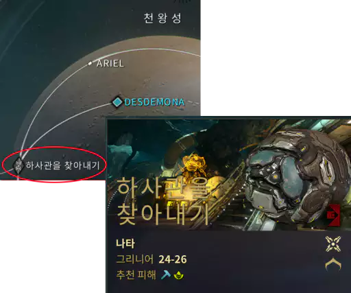 하사관을 찾아내기