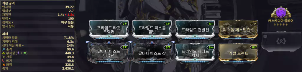레귤레이터즈 모드 세팅
