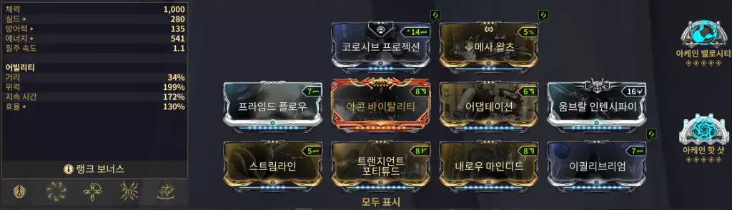 핫샷 메사 모드 세팅