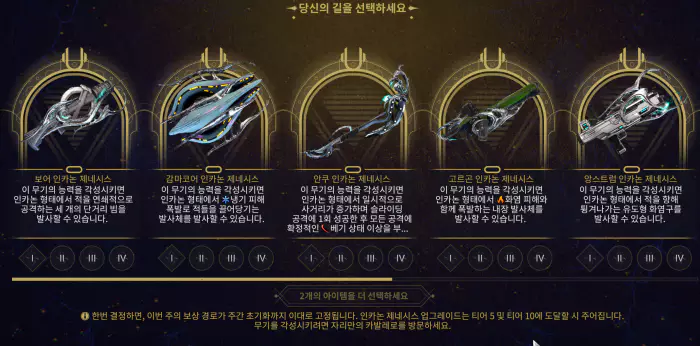 강철의 길 난이도 순환로