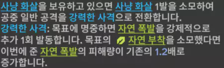 배틀 스킬 효과