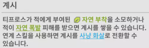 티프로스 계시 스택 소개