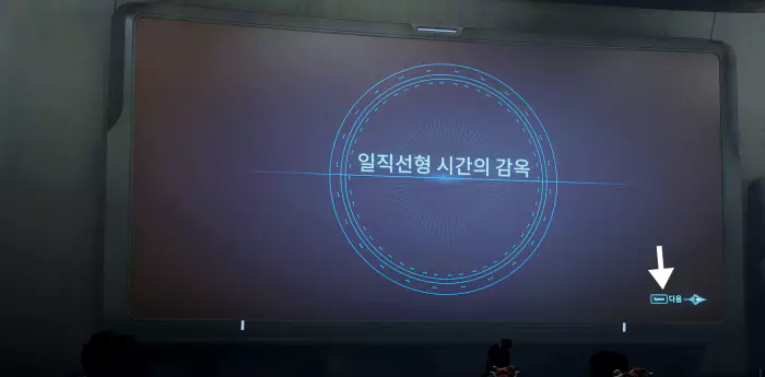 미션 완료 후 자리만 학생의 시점으로 스토리가 진행 됩니다.
