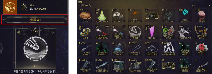 NPC 나칵에게서 플레이그 스타 이벤트에서 얻은
작전 물자 공급 평판을 다양한 아이템으로 교환 가능합니다.