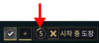 1번 방법의 경우 도장 입장에 5초에 딜레이