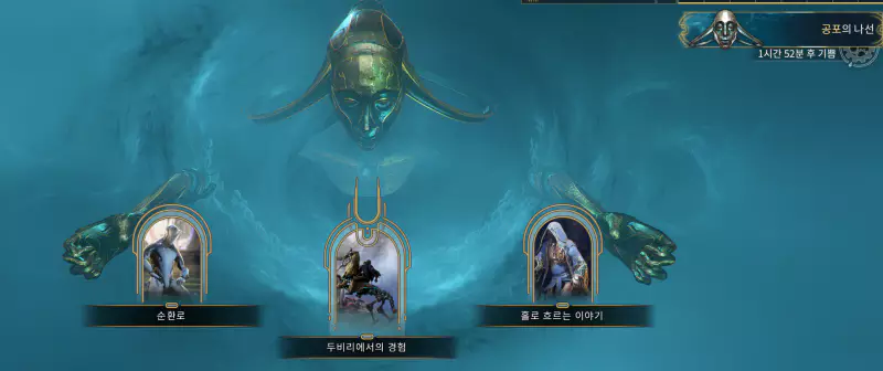성계 지도 우측 상단의 두비리 배너를 선택하면
세 가지 컨텐츠를 확인할 수 있습니다.