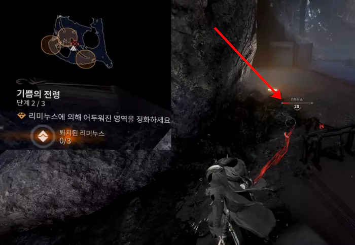 지하 내에 있는 상자에 가까이 가면 리미누스가 등장하며
 등장한 모든 리미누스를 처치 후 상자를 개방하면 미션이 완료됩니다.