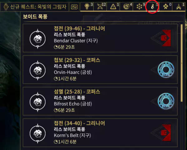 레일잭 보이드 균열로 베일 프록시마의 접전 미션이 열렸을 경우
온라인 자동 매칭을 이용해 고랭크 유저들과 빠르게 게임 진행이 가능하며