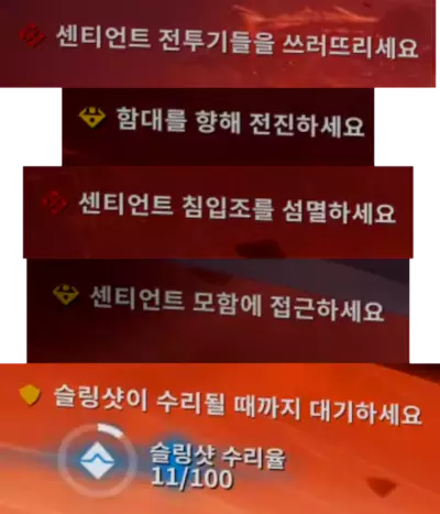 레일잭 전투 지시