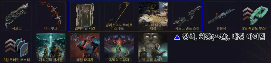 새로운 전쟁 퀘스트 보상