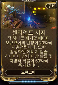 오큐코어 