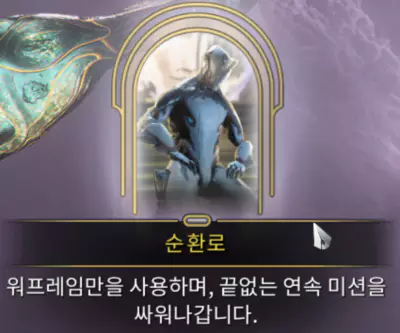 순환로