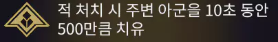 온콜 승무원 스텟 능력 추천