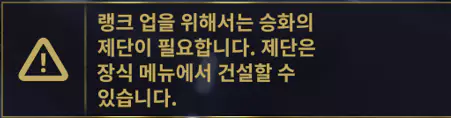 승화의 제단을 사용한 엔도 보상