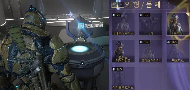 오비터의 개인실에 있는 로터스의 헬멧과 상호작용하여
플래티넘으로 외형을 구매 후 변경이 가능합니다.