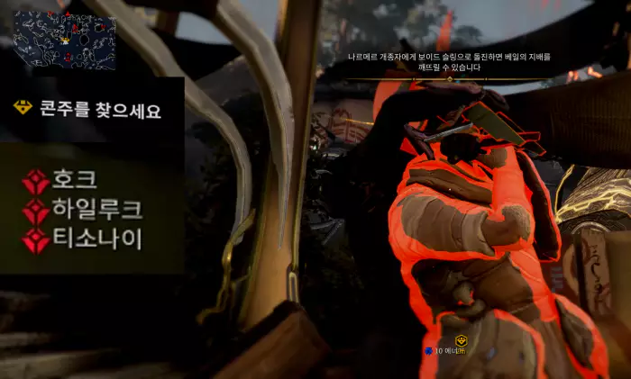 적들의 감시를 피해 지구 시터스 NPC 콘주의 베일을 벗겨내는 것을 시작으로
퀘스트 주요 NPC 호크, 하일루크, 티소나이의 베일을 이어서 벗겨냅니다.
