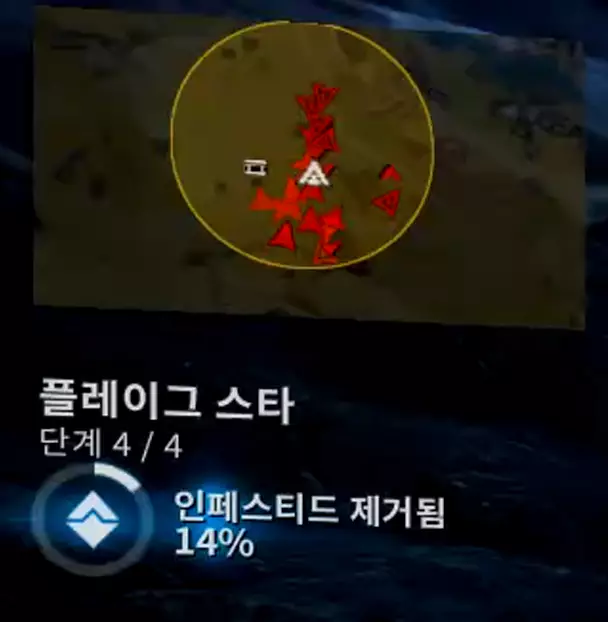 영역 내에 스폰되는 인페스티드를 처치하면 게이지가 채워지며