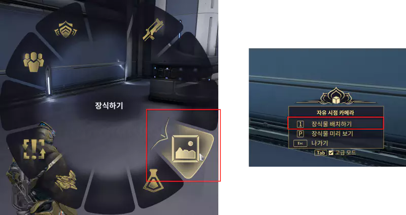빠른 메뉴 버튼 Q를 눌러 장식하기
장식물 배치하기 단축키 1번을 누른 후