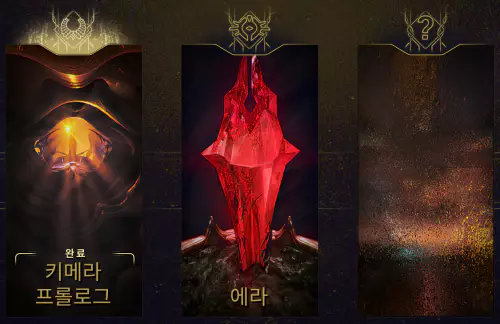 워프레임 메인 퀘스트 전쟁의 서막
키메라 프롤로그에 이어 에라 편 공략입니다.