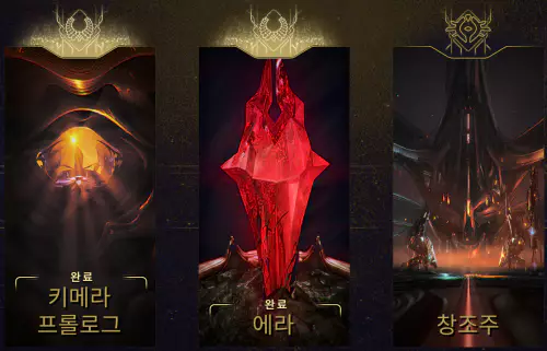 워프레임 전쟁의 서막 세 번째 미니 퀘스트
창조주 공략