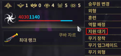 온콜, 대기 승무원 설정 및 사용 방법