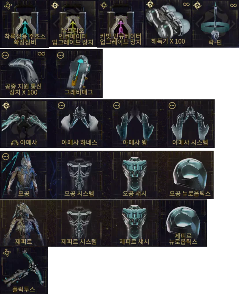 텐노 연구소