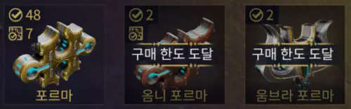 옴니 포르마, 움브랄 포르마
