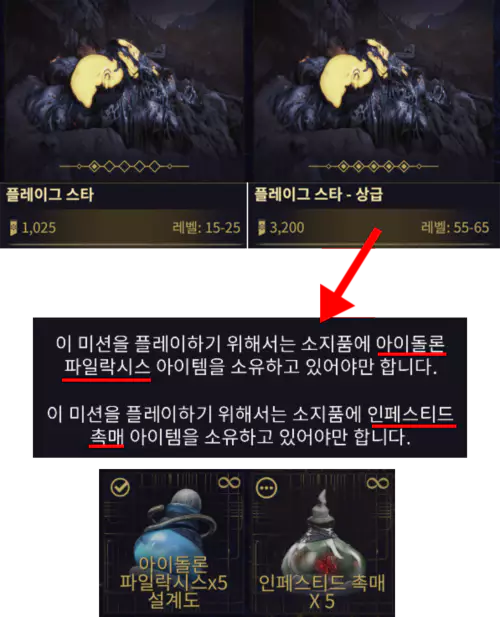 아이돌론 파일락시스
인페스티드 촉매 구하는 방법
아이돌론 파일락시스(Eidolon Phylaxis)
인페스티드 촉매(Infested Catalyst)