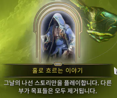 홀로 흐르는 이야기