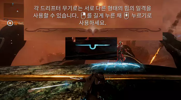 태양과 달 힘의 일격으로 생겨난 검기 공격